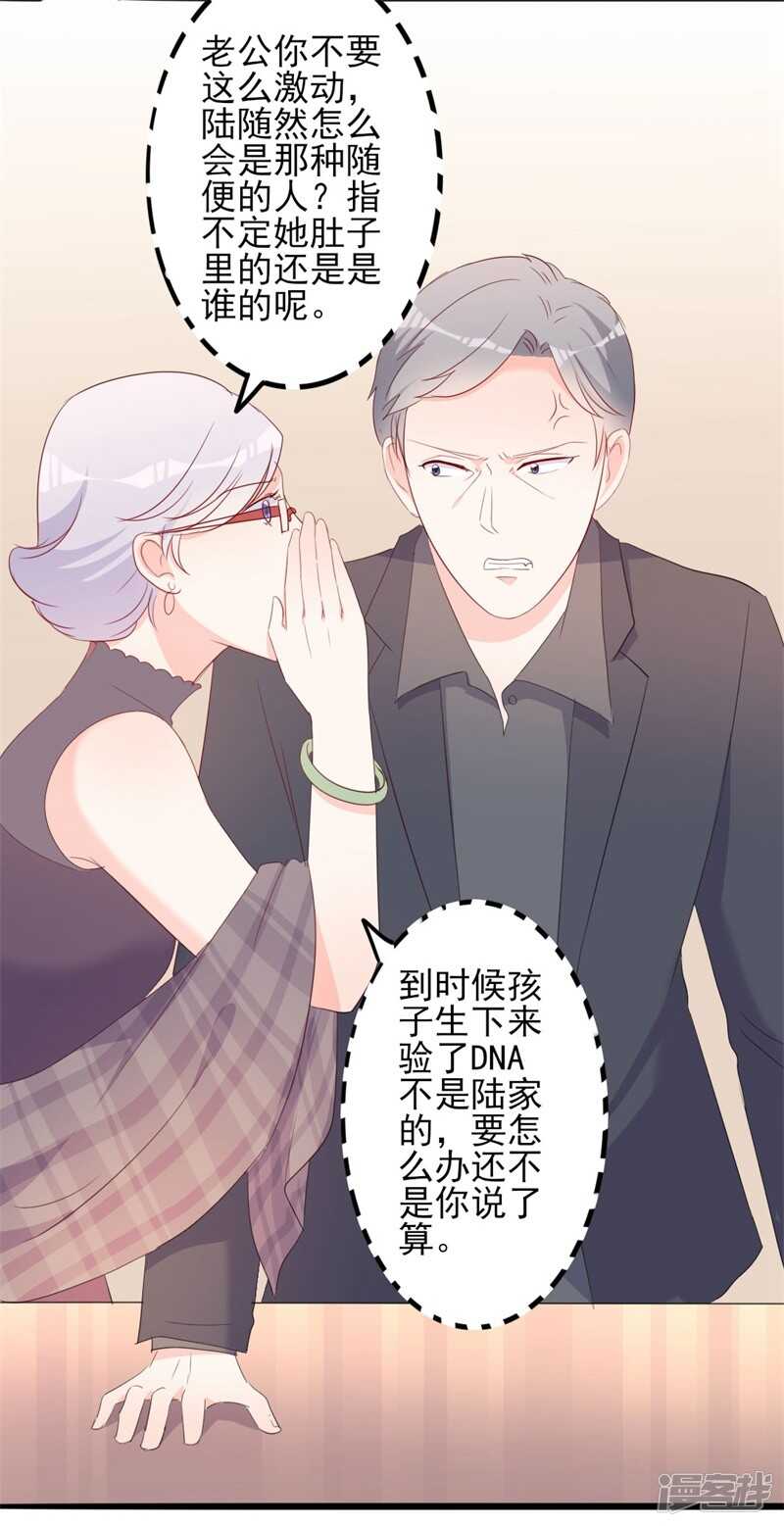 第43话 你欠我顾家的-第43话