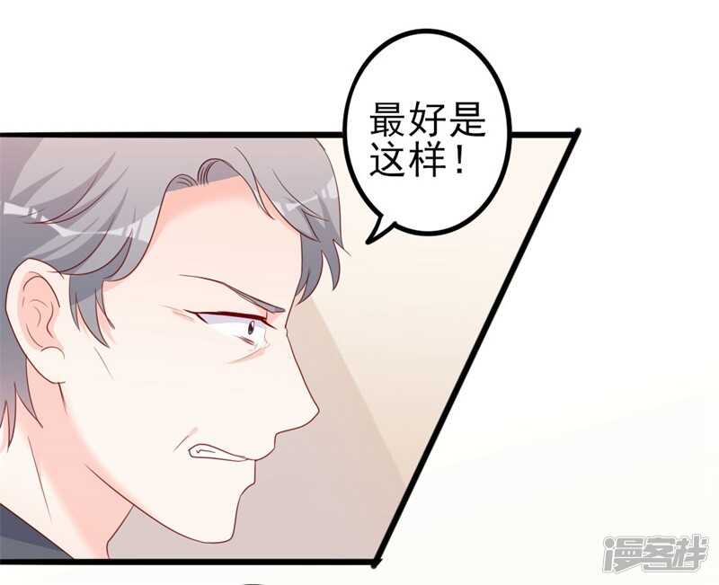 第43话 你欠我顾家的-第43话