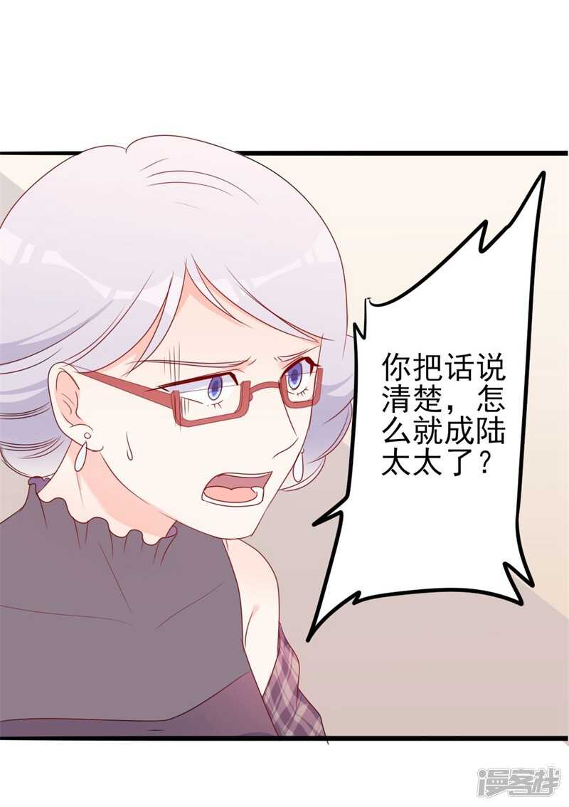 第43话 你欠我顾家的-第43话