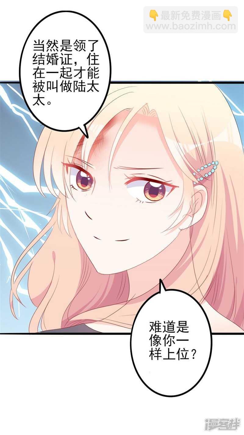 第43话 你欠我顾家的-第43话