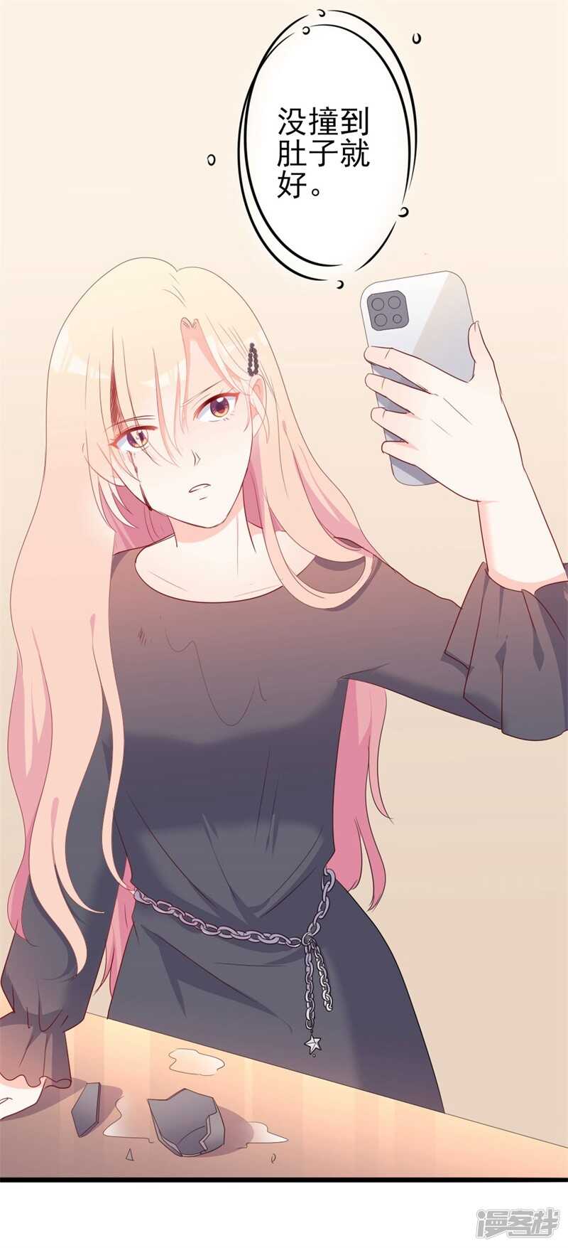 第43话 你欠我顾家的-第43话