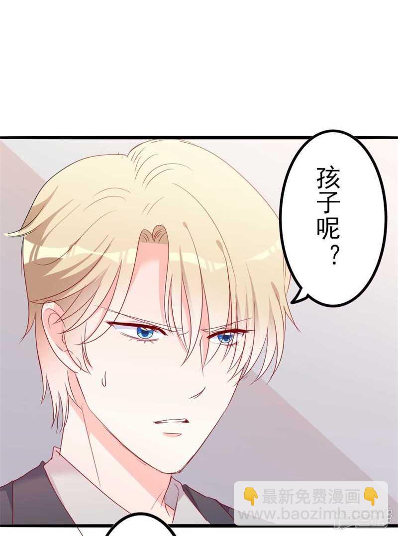 第45话 假怀孕-第45话