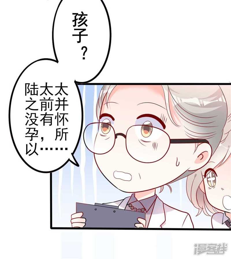 第45话 假怀孕-第45话