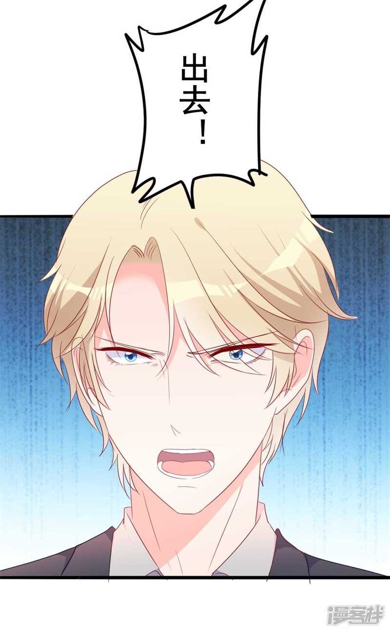 第45话 假怀孕-第45话