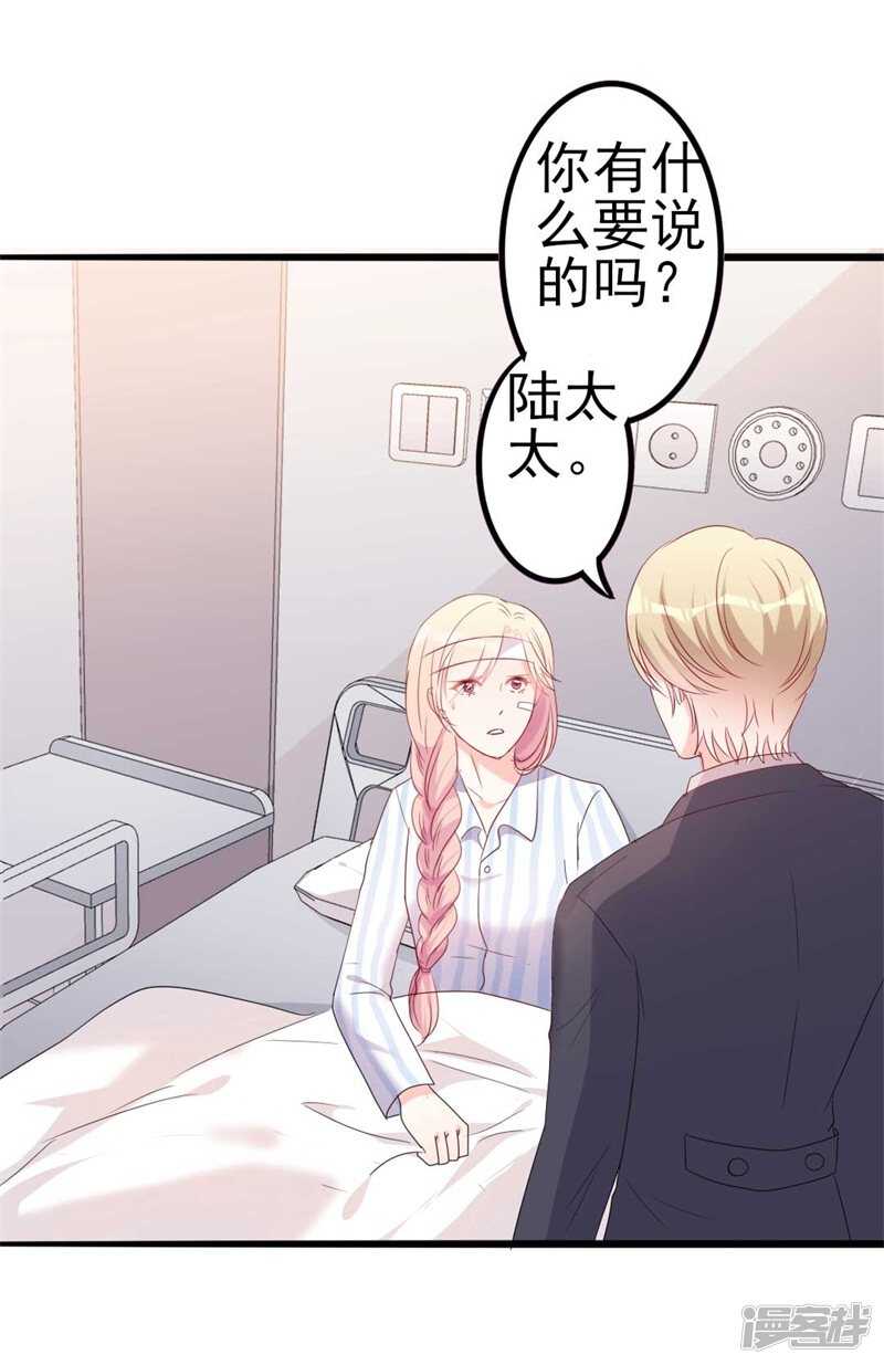 第45话 假怀孕-第45话