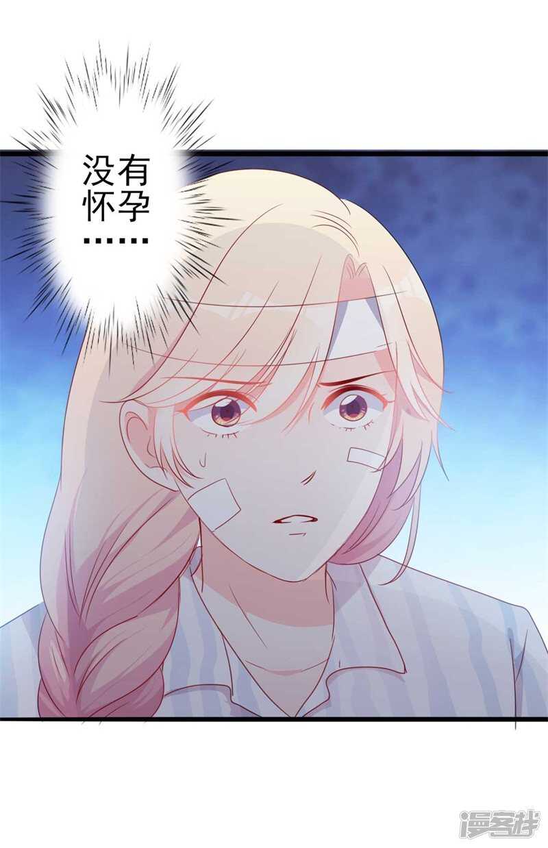 第45话 假怀孕-第45话