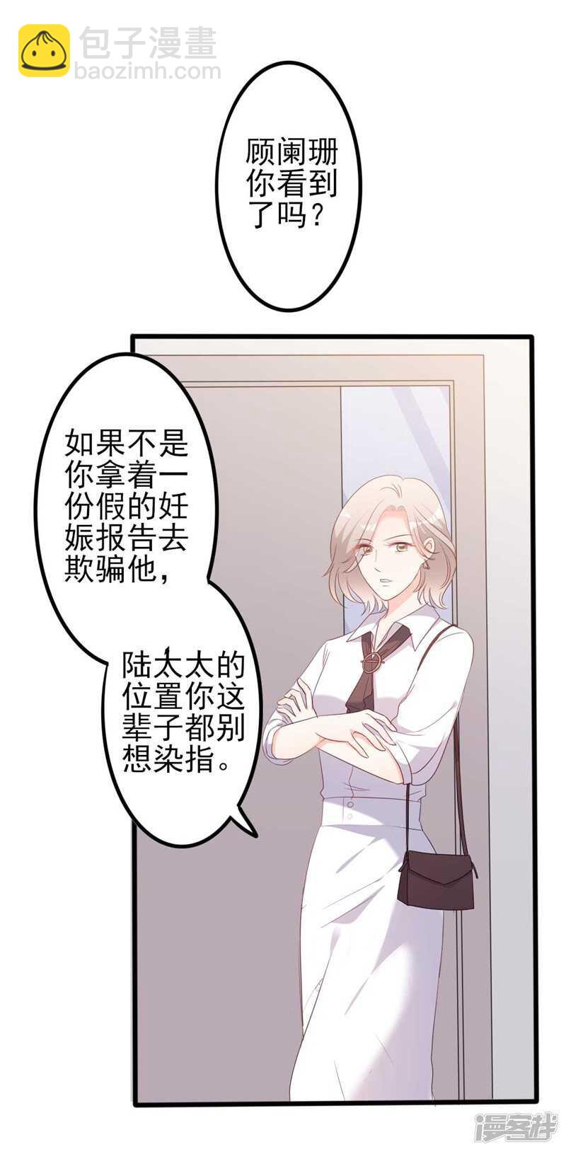 第45话 假怀孕-第45话