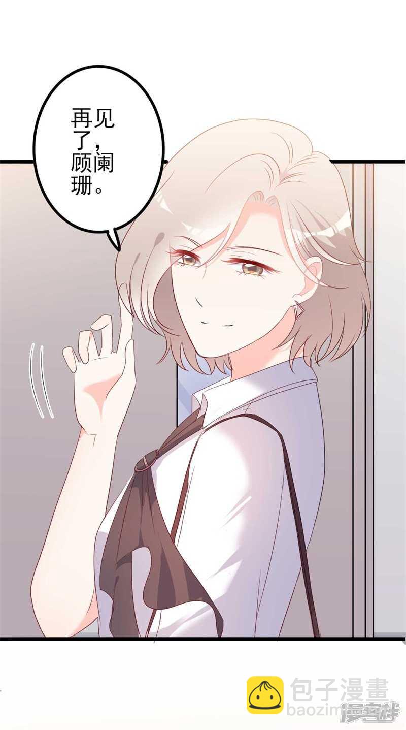 第45话 假怀孕-第45话