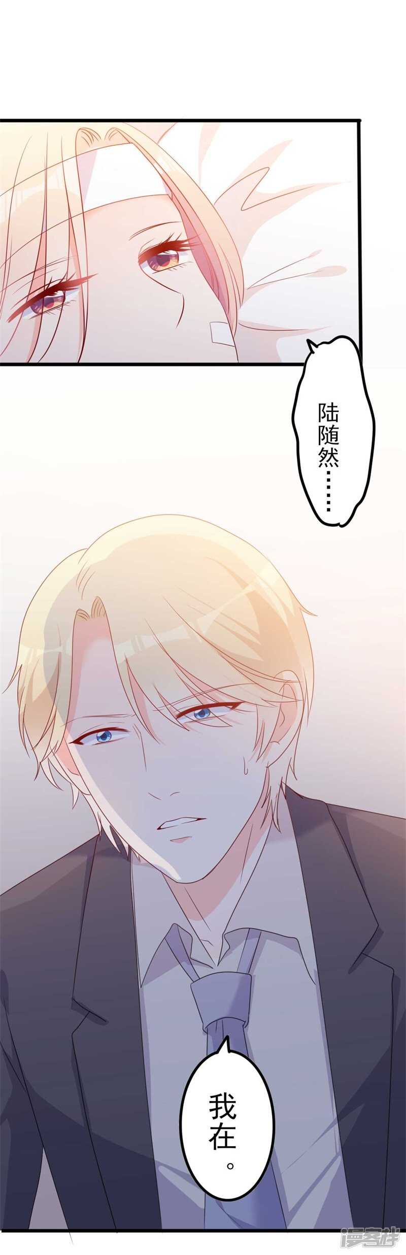 第45话 假怀孕-第45话