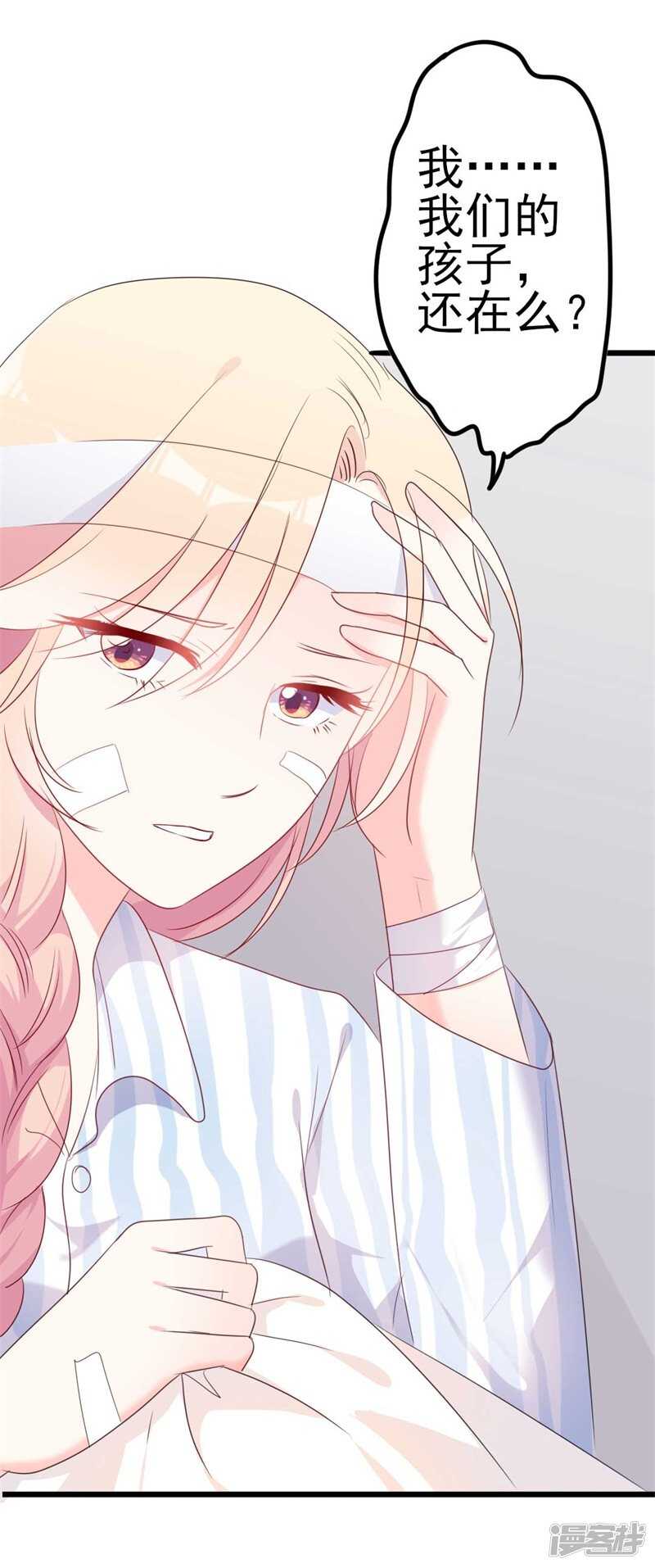 第45话 假怀孕-第45话