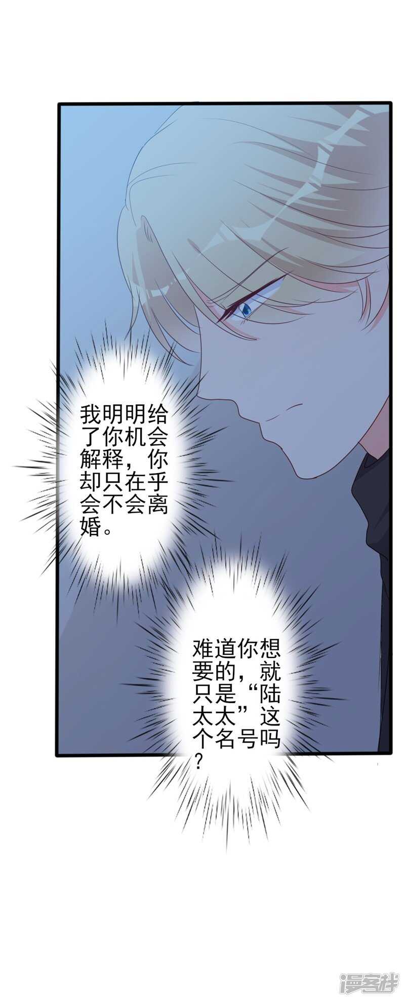 第47话 被迫吃狗粮18