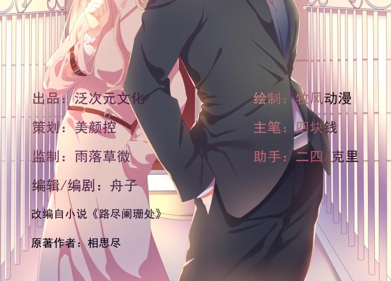 第49话 有你的地方，才是我家(1/3)-第49话