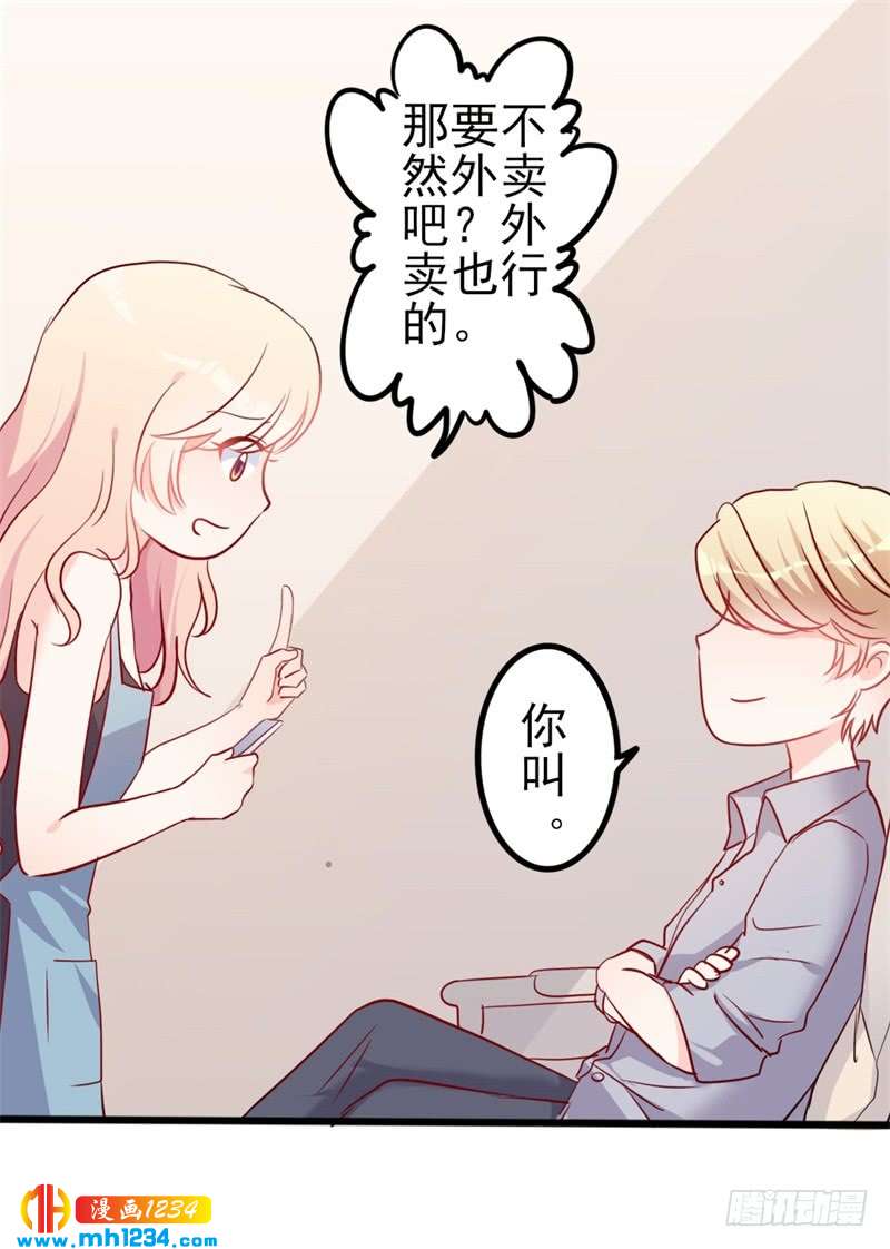 第51话 做饭-第51话