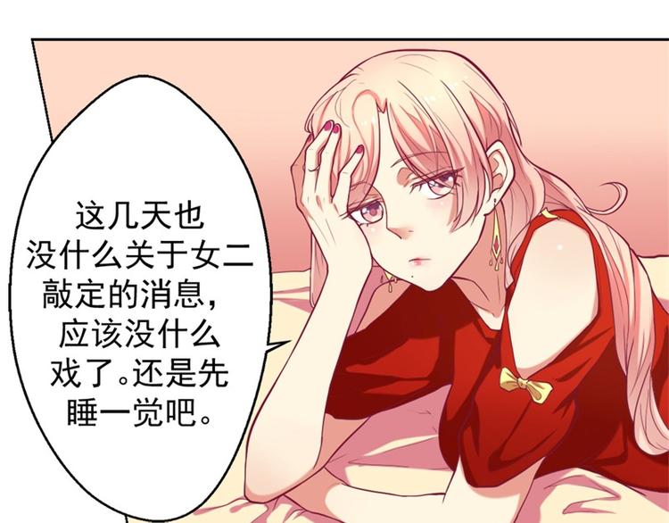 第7话 不省心表妹送助攻(1/2)-第7话