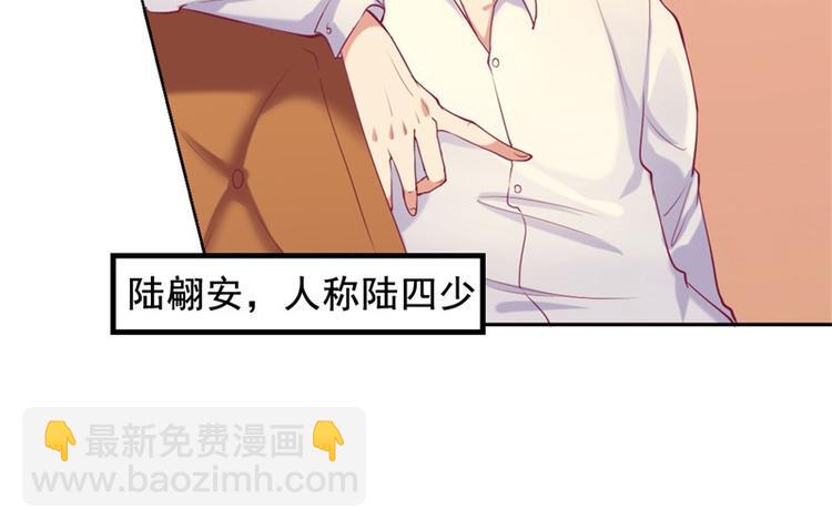 第7话 不省心表妹送助攻(1/2)-第7话