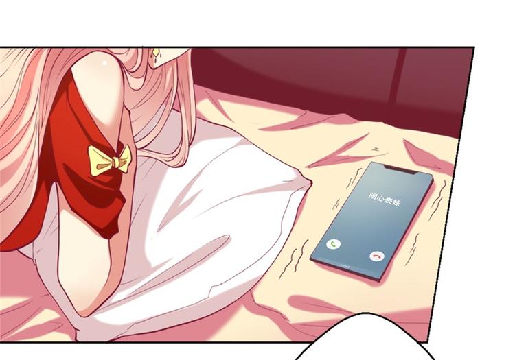 第7话 不省心表妹送助攻(1/2)-第7话