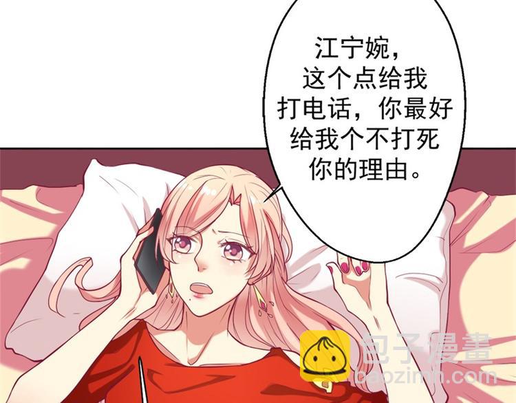 第7话 不省心表妹送助攻(1/2)-第7话