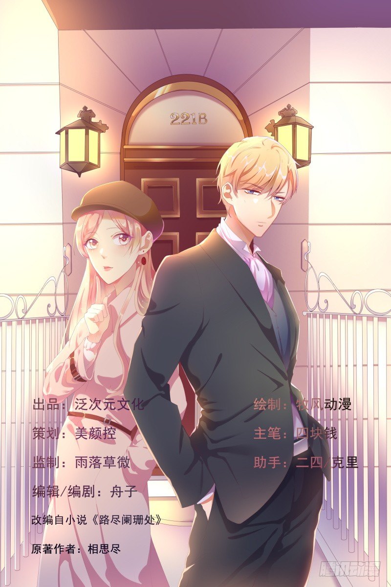 第14话 陆总的美色更重要-第15话