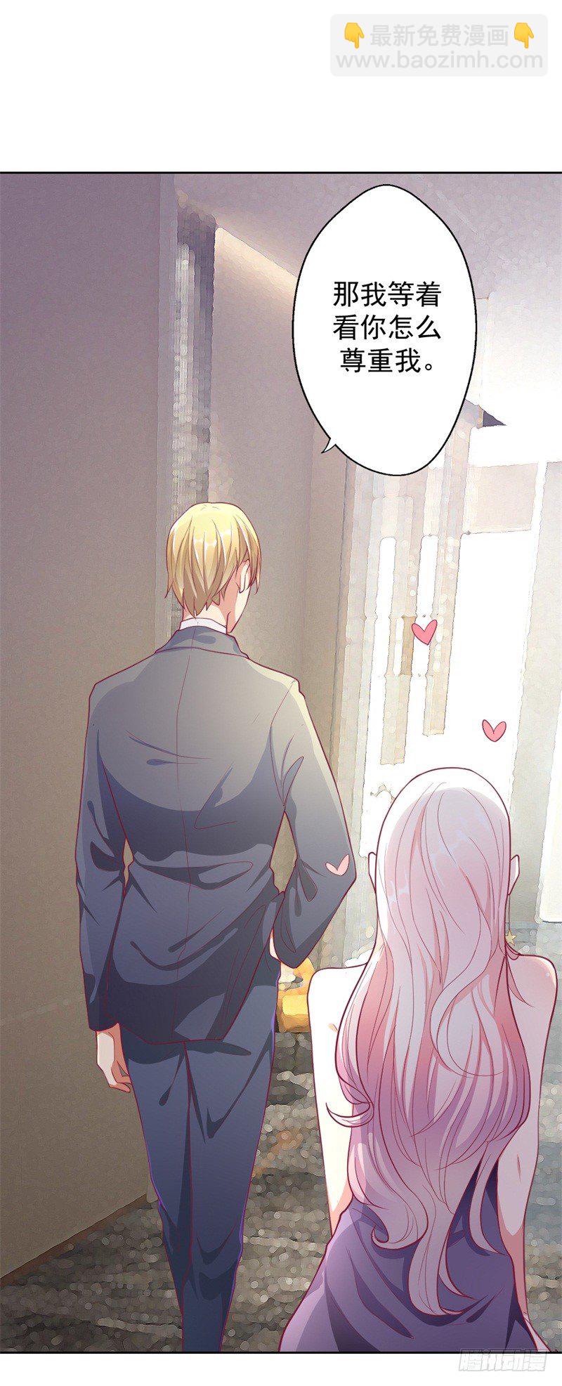 第14话 陆总的美色更重要-第15话