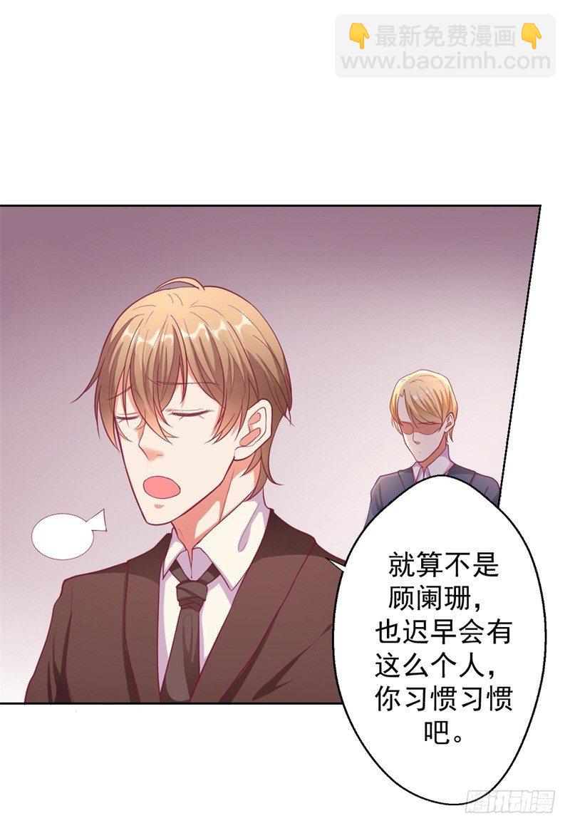 第14话 陆总的美色更重要-第15话