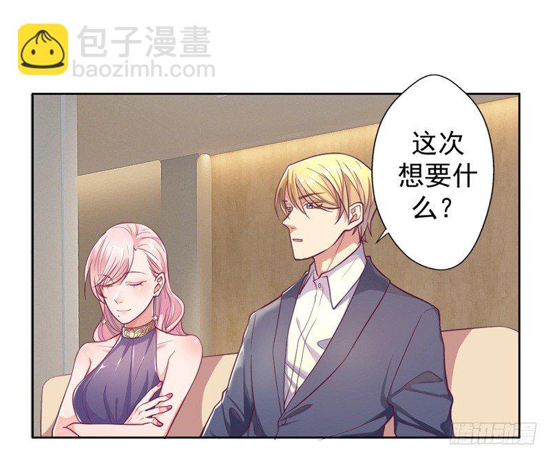 第14话 陆总的美色更重要-第15话