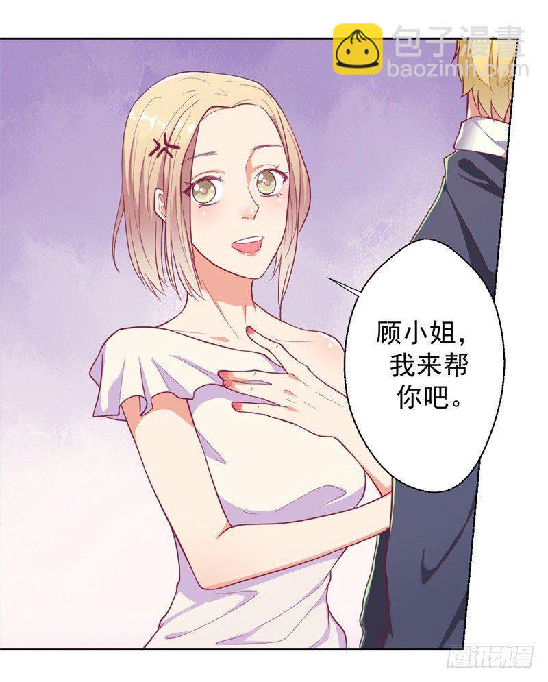 第14话 陆总的美色更重要-第15话