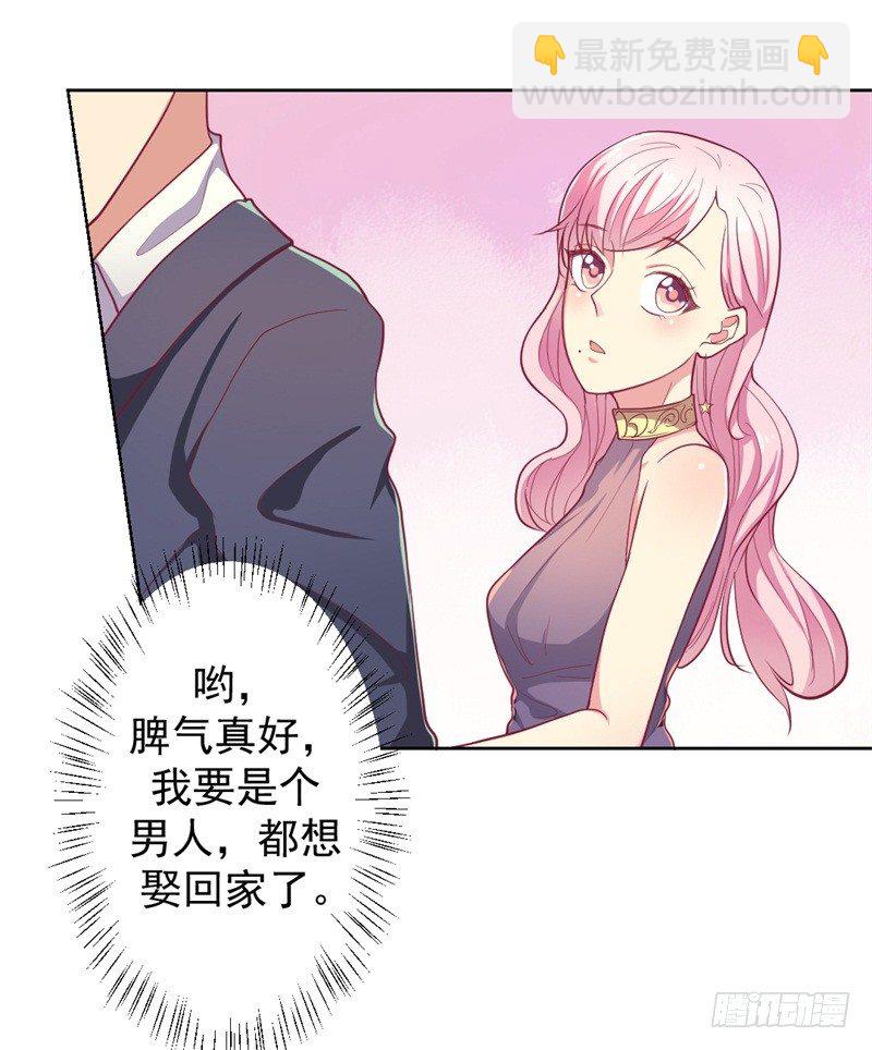 第14话 陆总的美色更重要-第15话