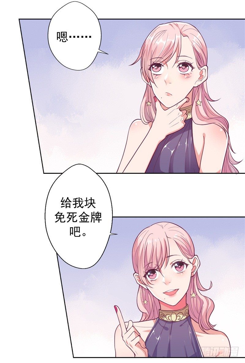 第14话 陆总的美色更重要-第15话