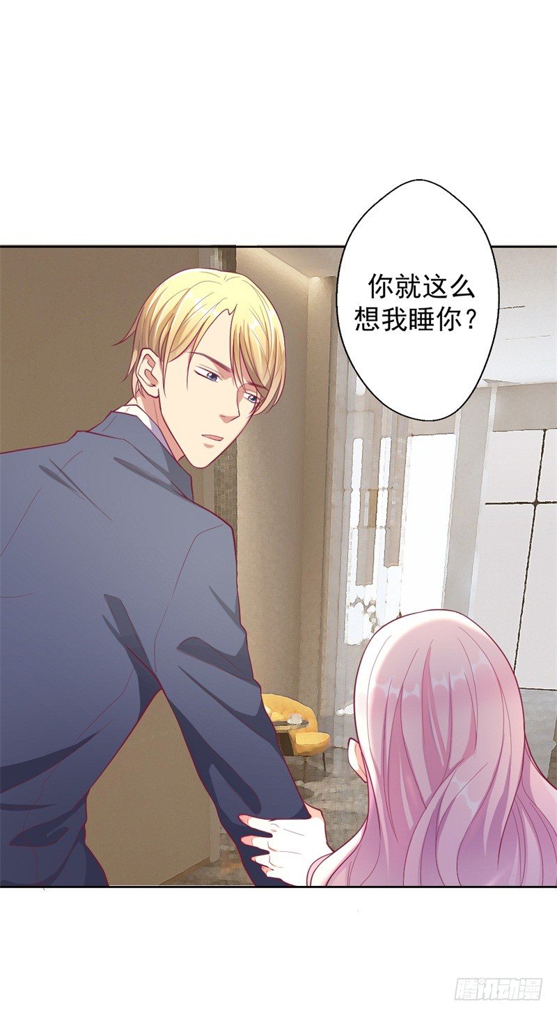 第14话 陆总的美色更重要-第15话