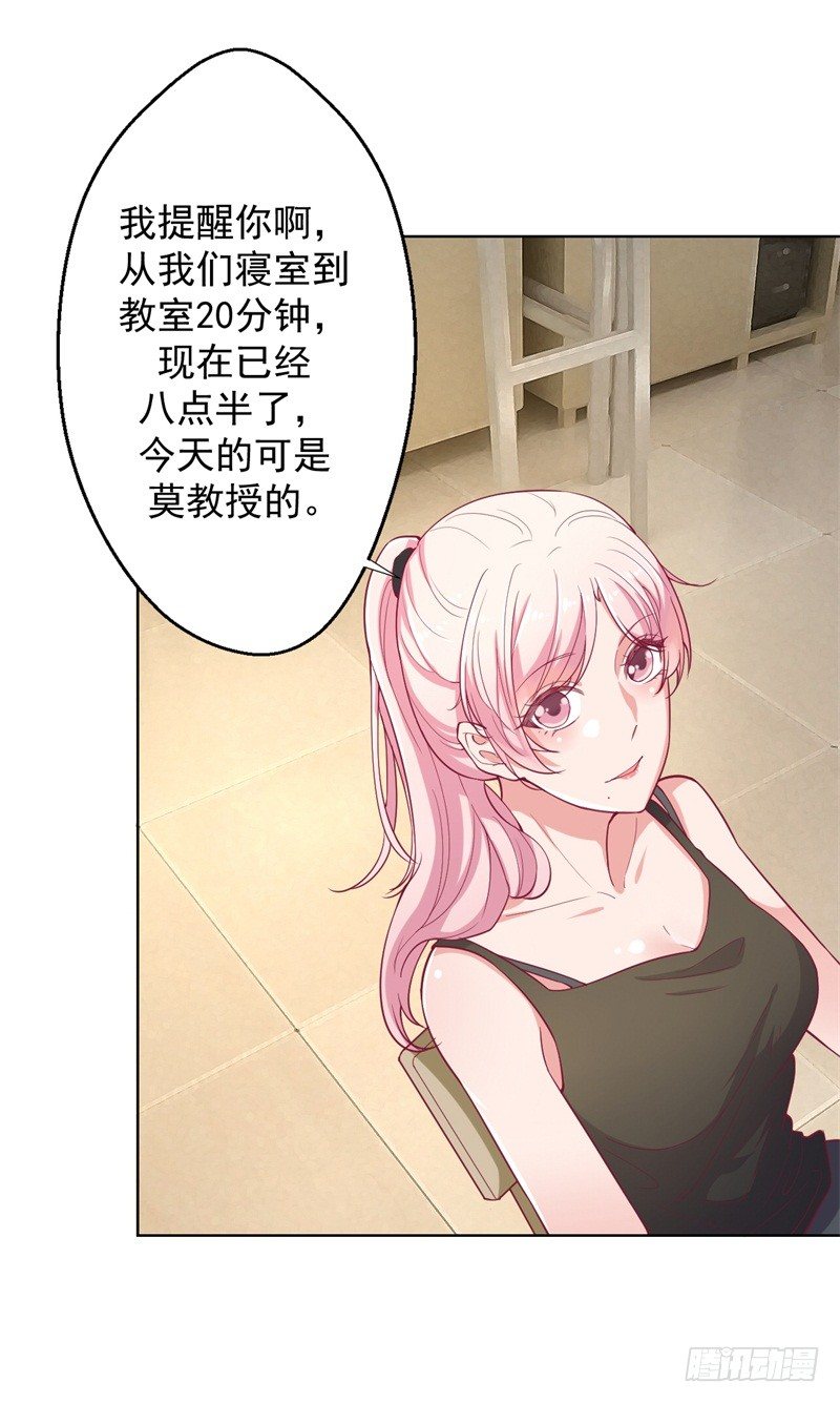 第16话 论送人头的正确姿势-第17话