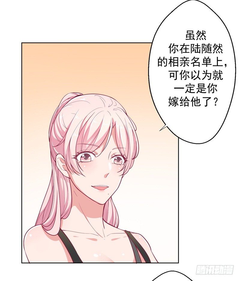 第16话 论送人头的正确姿势-第17话