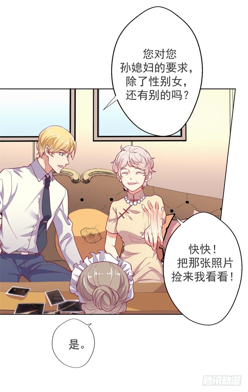 第18话 夫妻同款报复-第19话