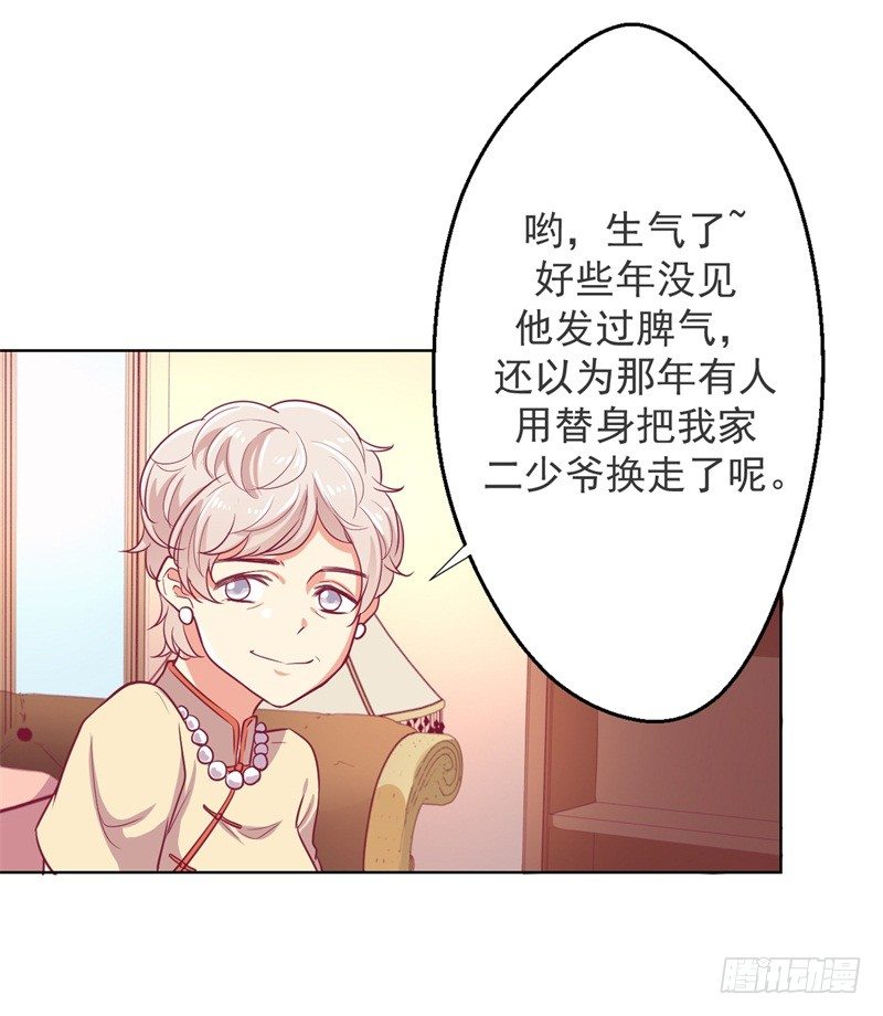 第18话 夫妻同款报复-第19话