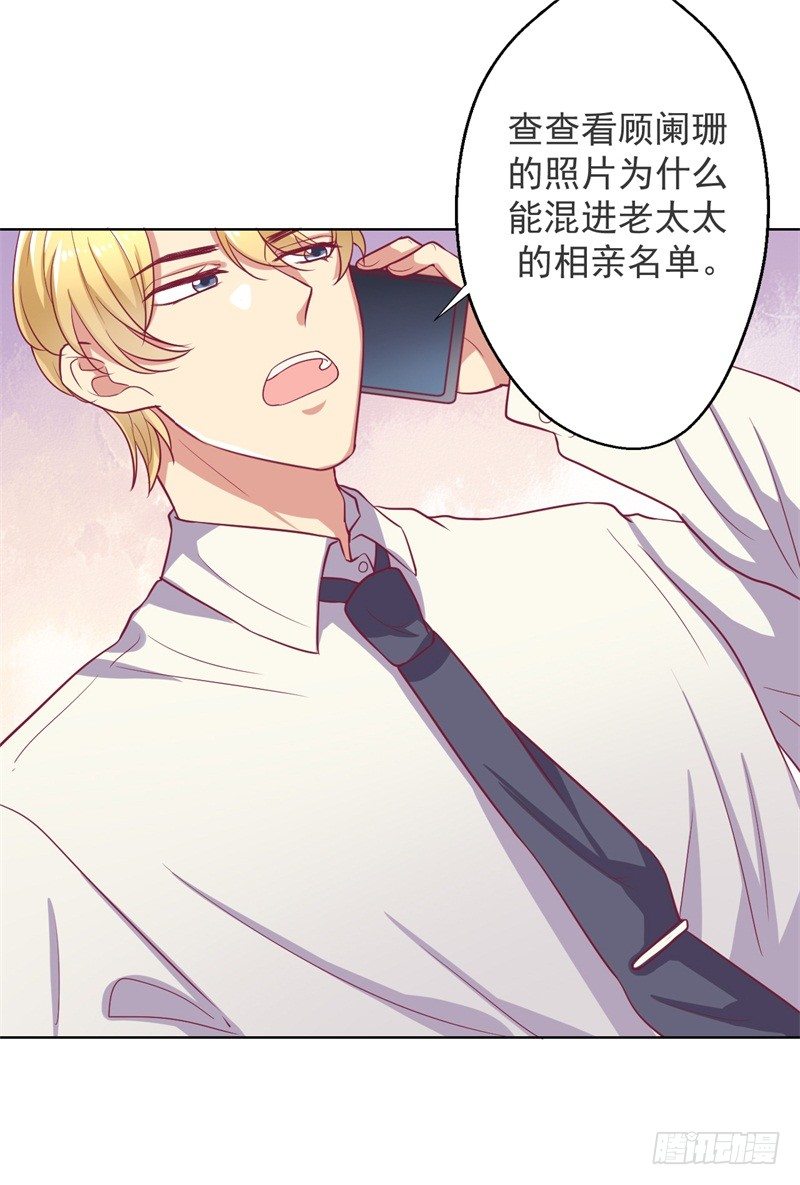 第18话 夫妻同款报复-第19话