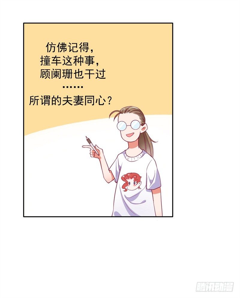 第18话 夫妻同款报复-第19话