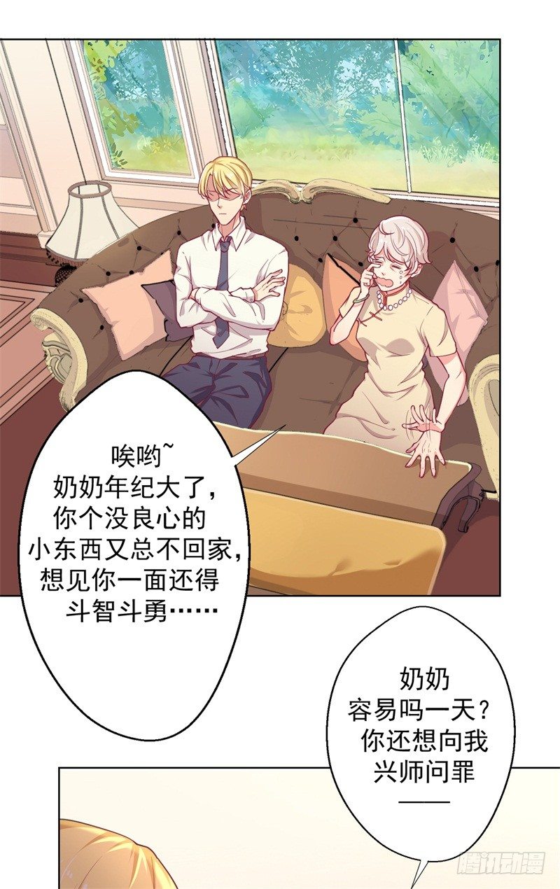 第18话 夫妻同款报复-第19话