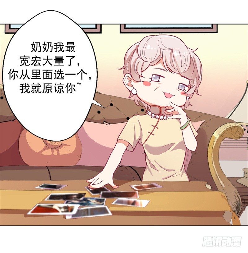 第18话 夫妻同款报复-第19话