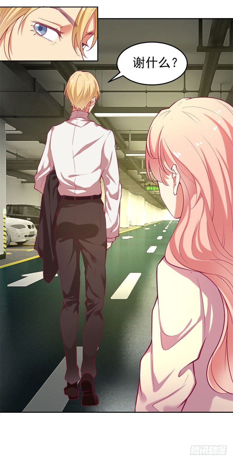 第2话 他技术不怎么样-第3话