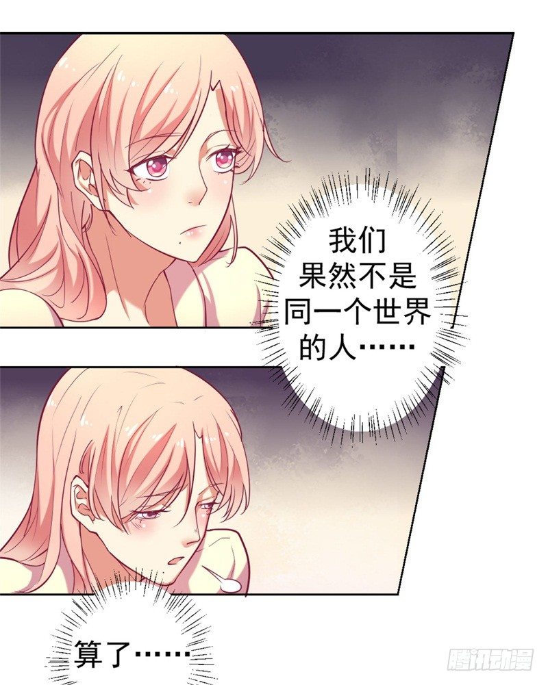 第2话 他技术不怎么样-第3话