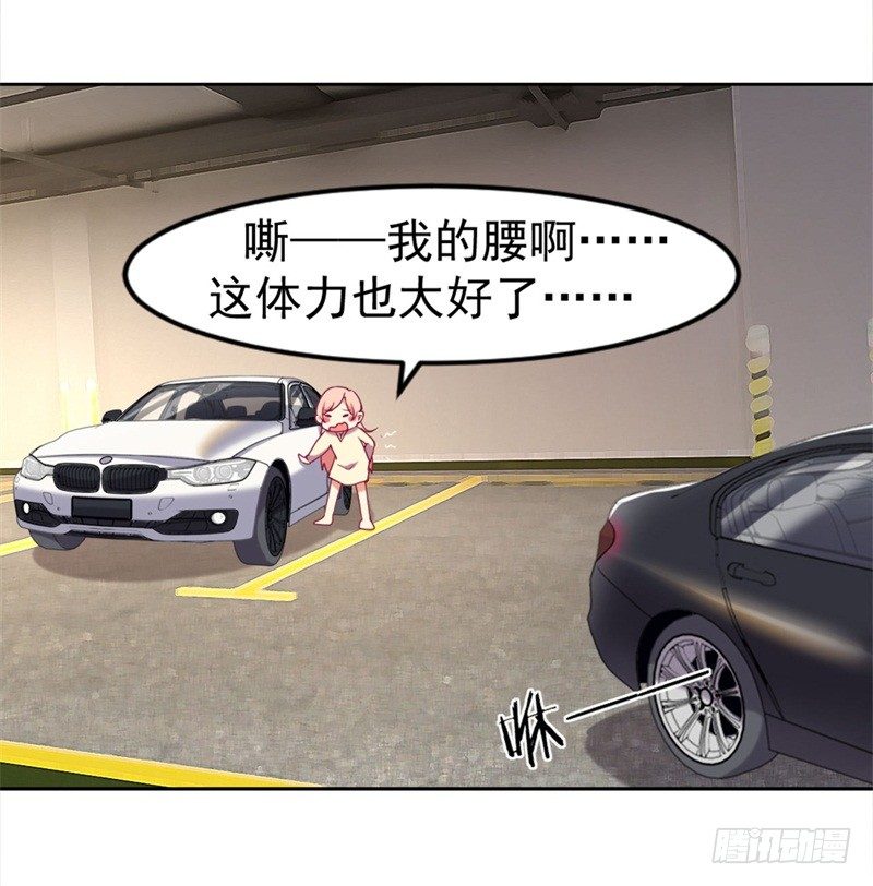 第2话 他技术不怎么样-第3话