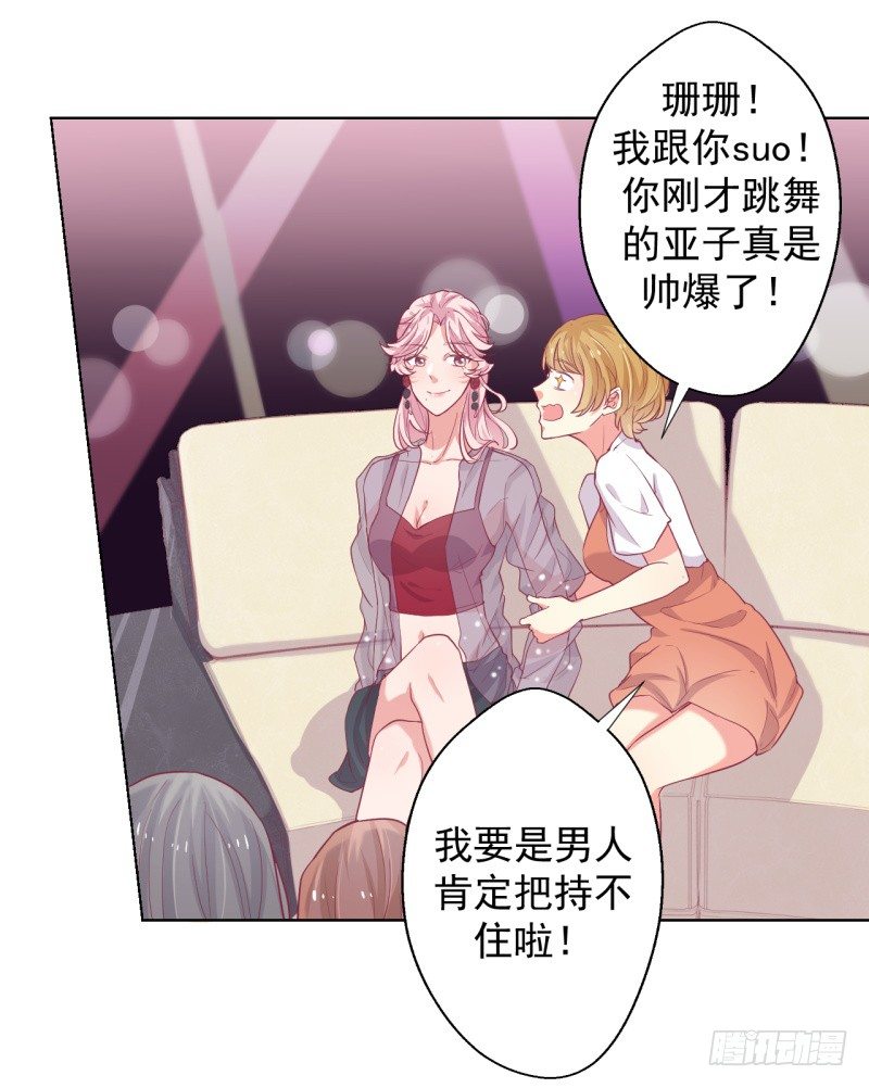 第20话 你动我陆家的人是想怎样-第21话