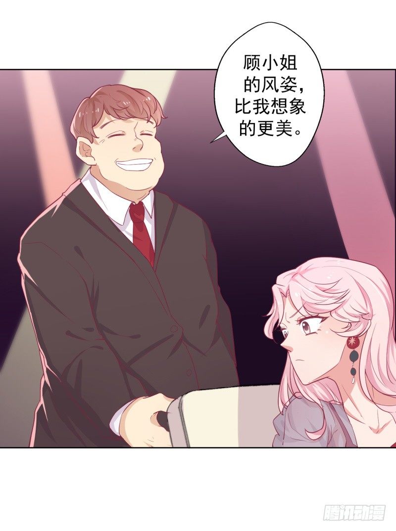 第20话 你动我陆家的人是想怎样-第21话