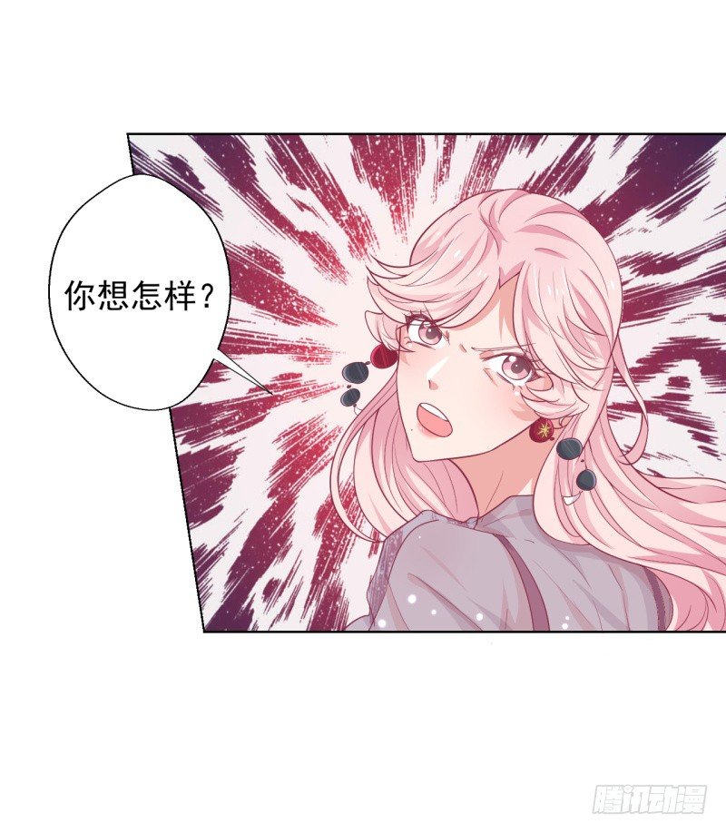 第20话 你动我陆家的人是想怎样-第21话