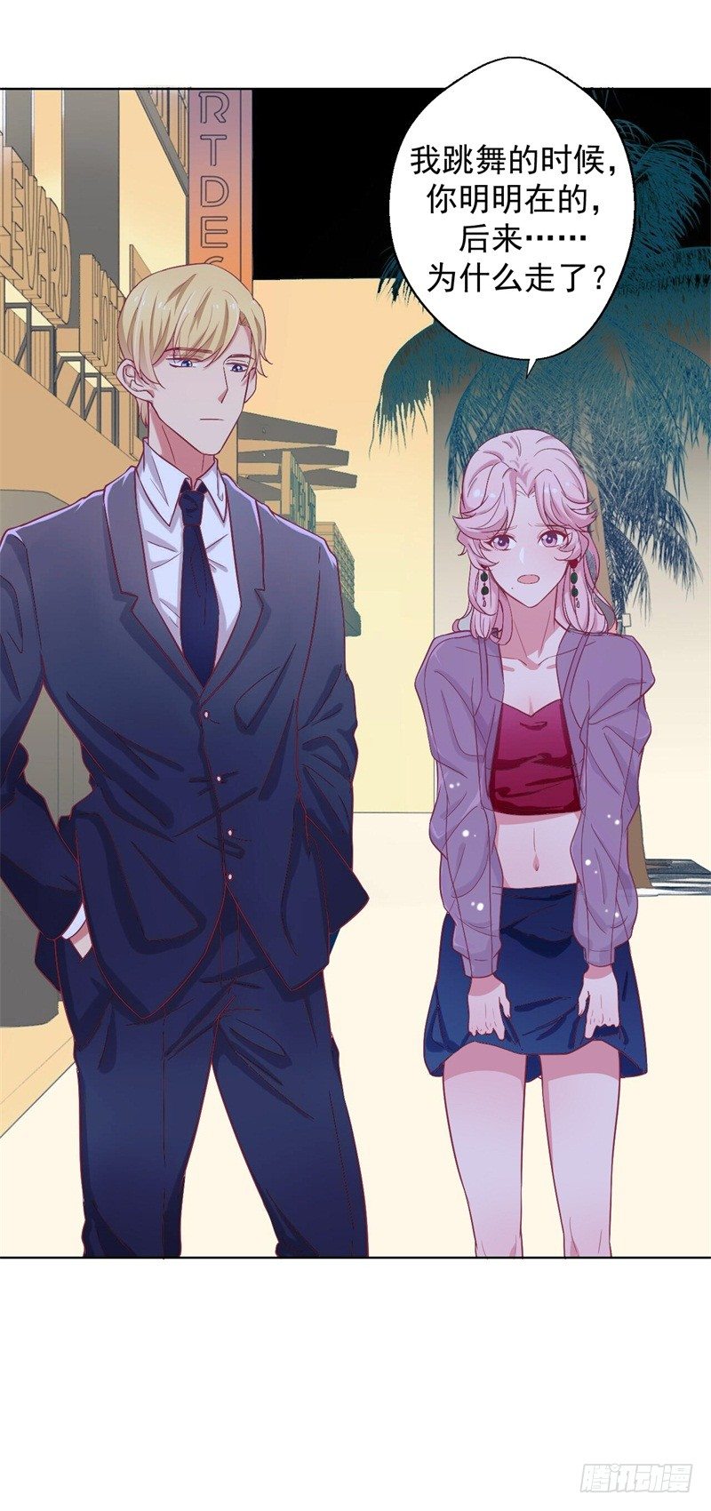 第22话 你说的喜欢我如何相信？-第23话