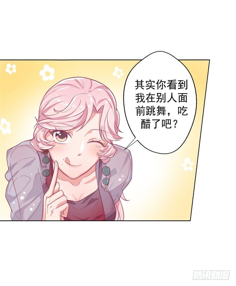 第22话 你说的喜欢我如何相信？-第23话