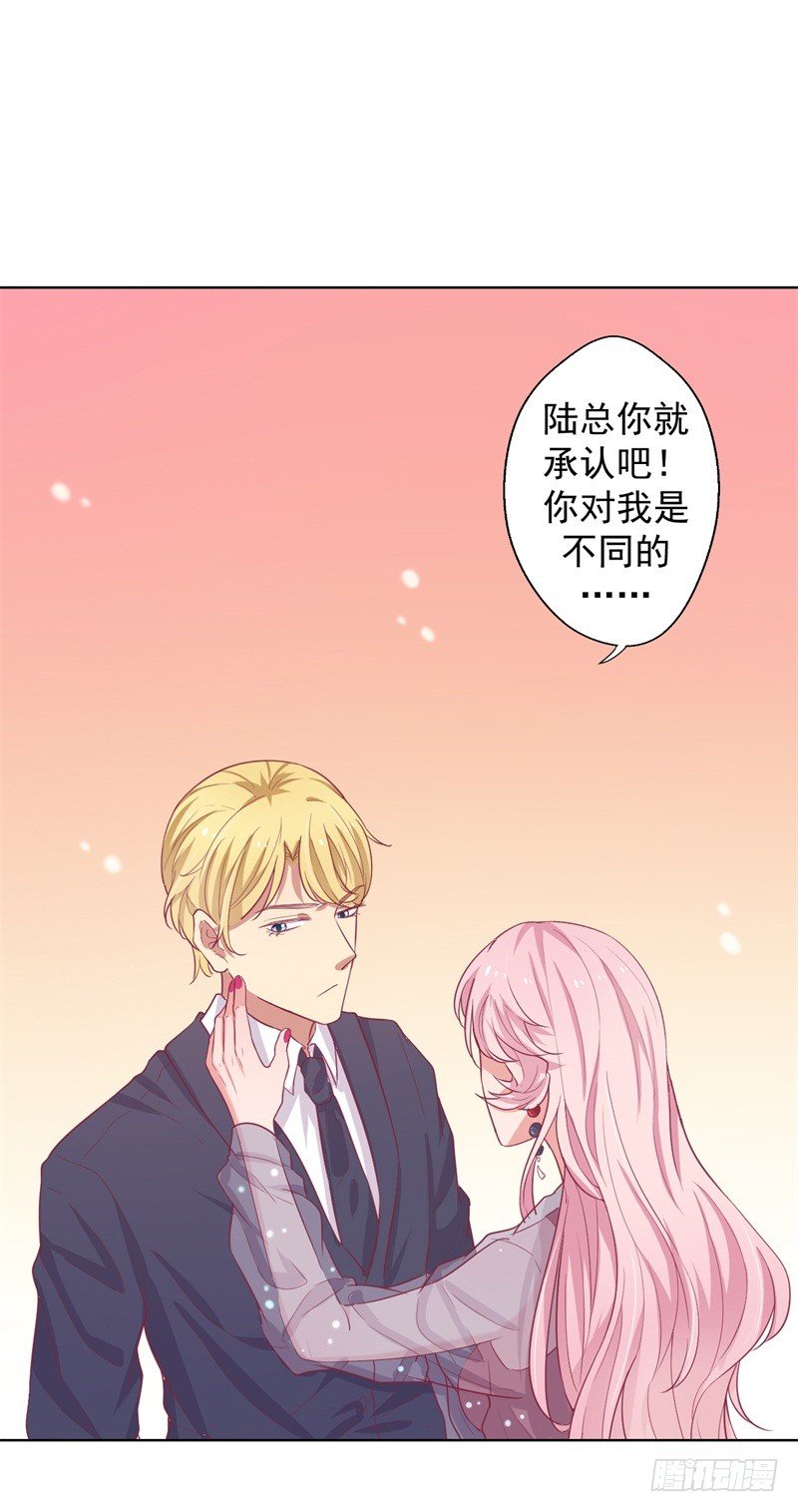 第22话 你说的喜欢我如何相信？-第23话