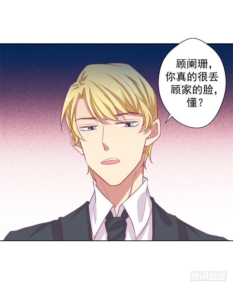 第22话 你说的喜欢我如何相信？-第23话