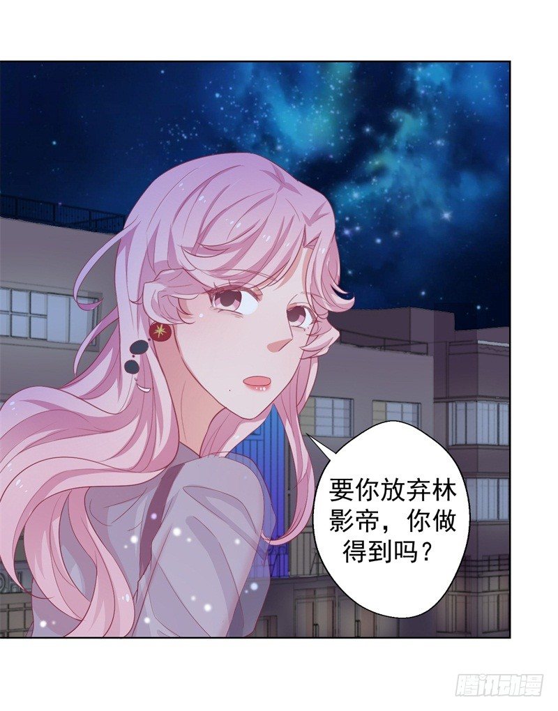 第22话 你说的喜欢我如何相信？-第23话