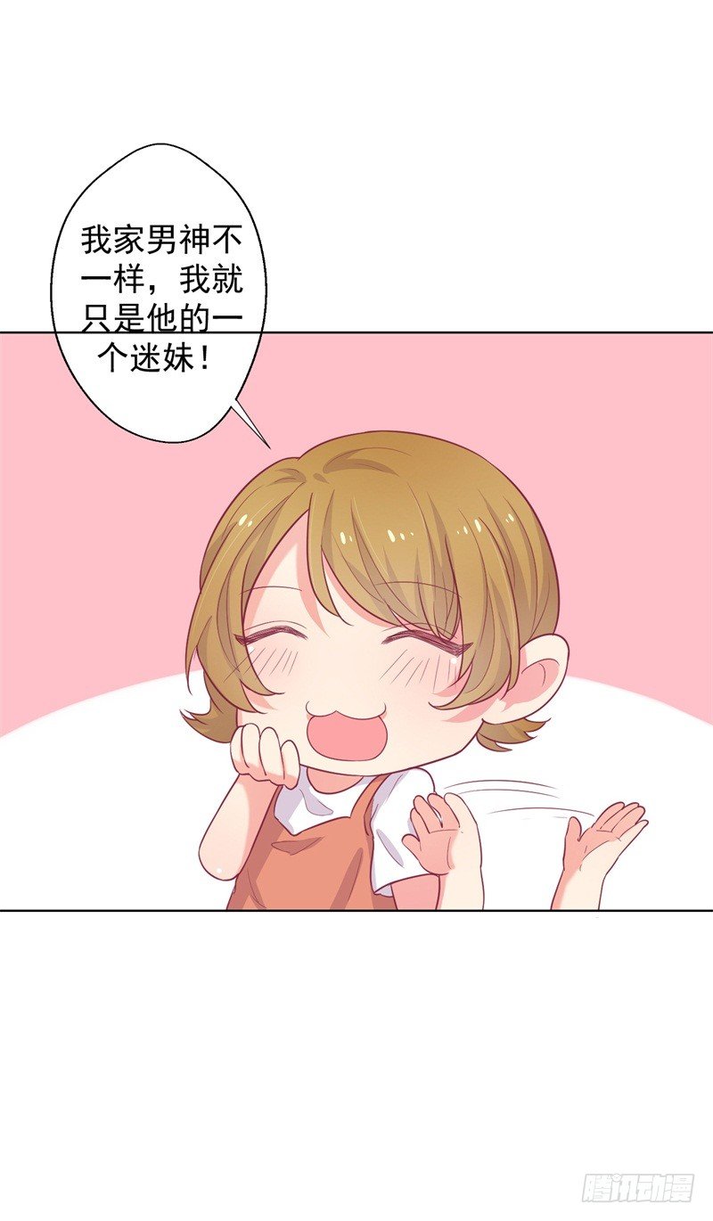 第22话 你说的喜欢我如何相信？-第23话