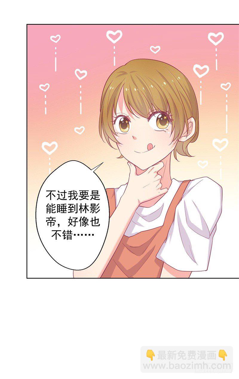 第22话 你说的喜欢我如何相信？-第23话